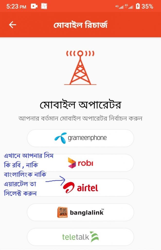 Banglalink mobile recharge