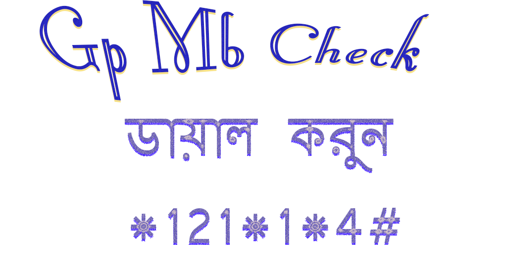 Gp Mb Check Code