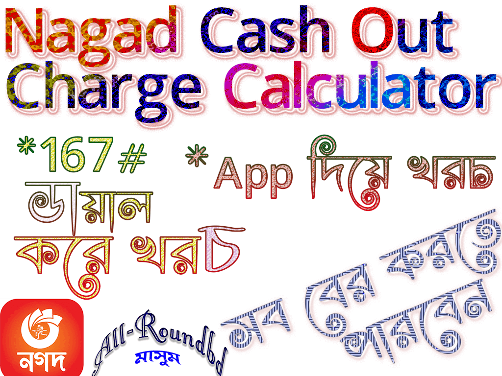 Nagad cash out charge calculator