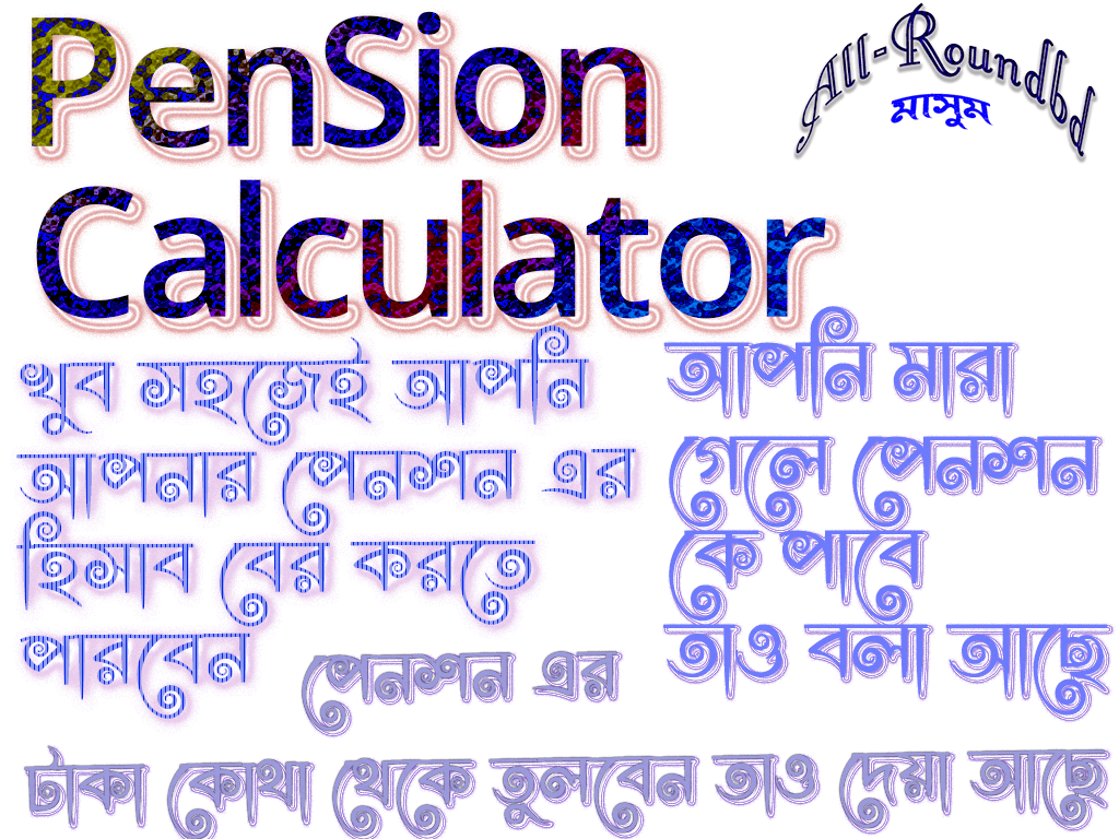 pension cacculator