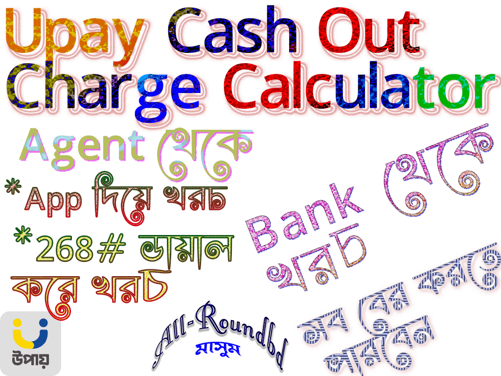 upay cash out charge calculator
