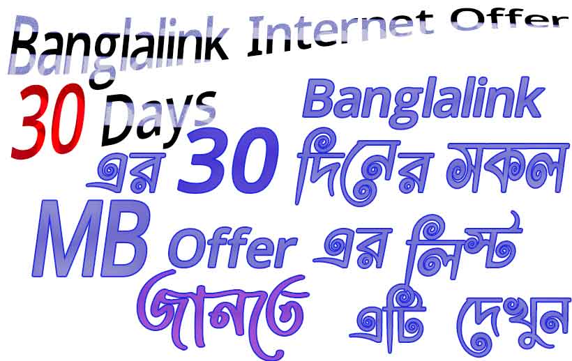 banglalink internet offer 30 days